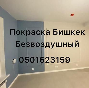 Ремонт под ключ: Ремонт под ключ | Офисы, Квартиры, Дома Больше 6 лет опыта — 1