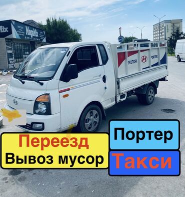 Другие товары для детей: Портер такси
