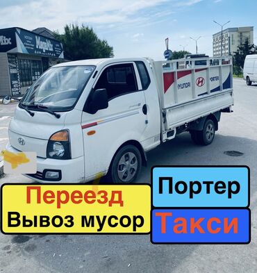 авто аренда бишкек: С грузчиком