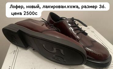 женская и мужская парфюмерия: Лоферы/дерби женские, шнуровка. Вариант 1: - Материал верха: лаковая