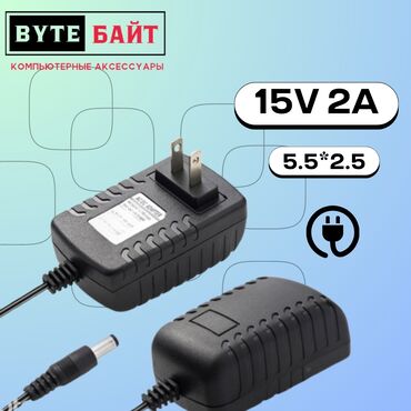 купить жесткий диск бишкек: ⭕Блок питания 15V 2A Разъем 5.5*2.5🔺 Вилка китайская🔺 Новый🔺 ТЦ Гоин