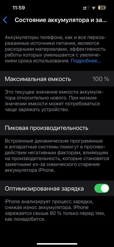 мониторы бишкек бу: IPhone 13, акб 100%, в отличном состоянии, куплен в марте 2025. С