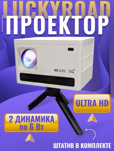 проектор ціна: Портативный проектор для домашнего кинотеатра, б/у