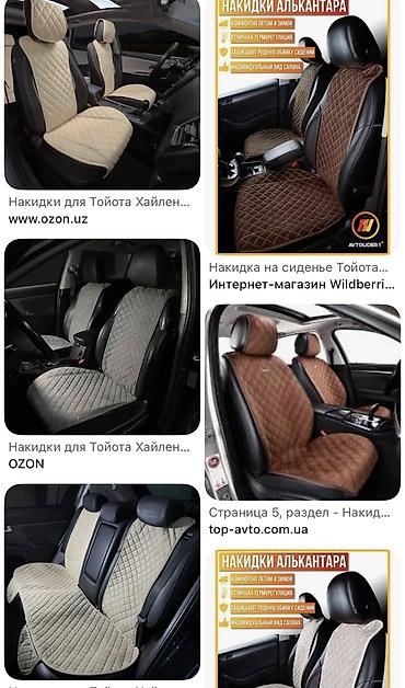 Аксессуары и тюнинг: Чехлы цвет - Черный, Toyota, Б/у, Самовывоз — 1