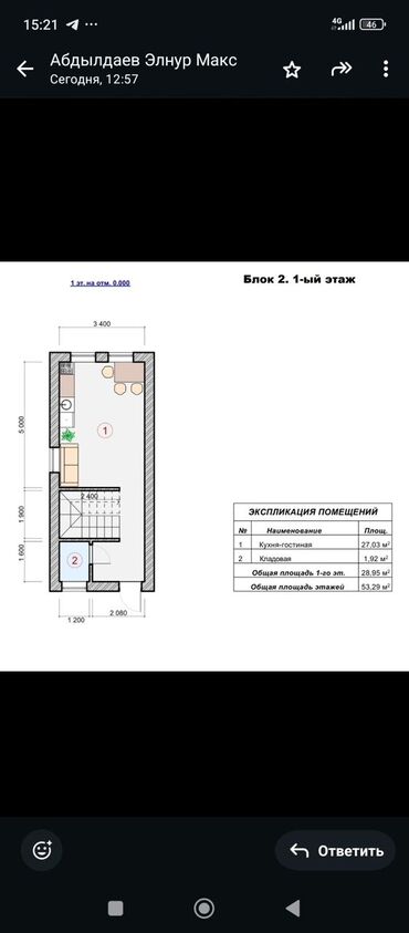 Продажа домов: Таунхаус, 115 м², 4 комнаты, Агентство недвижимости, ПСО (под самоотделку) — 9