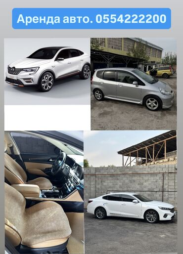 Частная аренда авто: Сдаются авто в аренду по суточно г.Джалал Абад Прокат автомобилей — 2