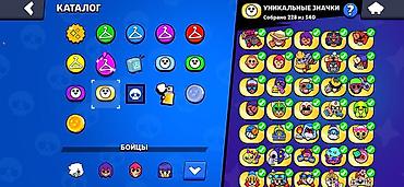 Значки: Аккаунт Brawl Stars торг имеется Основные характеристики: - Путь к — 11
