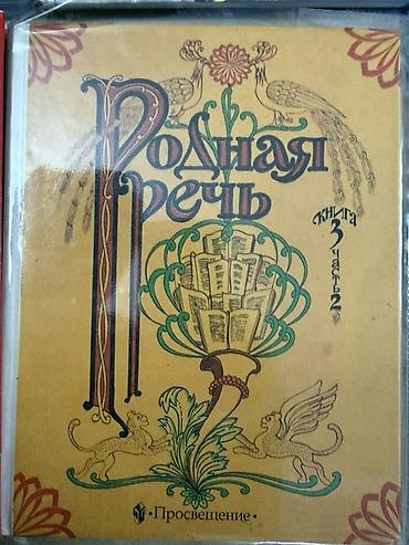 Учебники: Учебники, книги, каждая по 150 сомов, всего 14 книг — 3