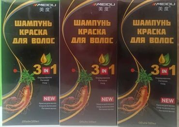 ланбена от черных точек цена бишкек: Шампунь-краска для волос MEIDU "3 в 1" объемом 500 мл. Продукт