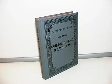eldo design: Sankt-piter-burh i druge priče 1983 skz stanje vrlo dobro bez — 1