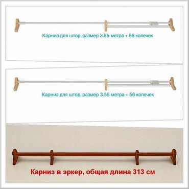 туникафон карниз: Карниз для штор, размеры и виды на фото, цена за 1 шт