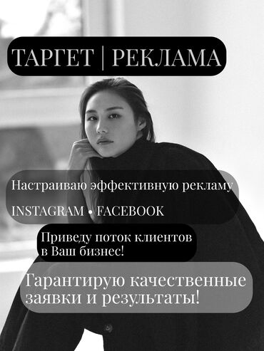 стенд для рекламы купить: | Instagram, Facebook, | Консультация, Настройка таргетированной рекламы