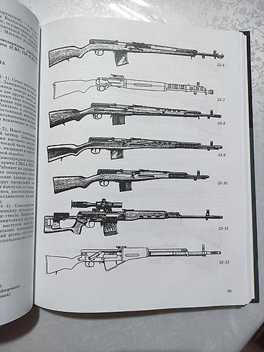 Другие книги и журналы: Ручное огнестрельное оружие автор В.Е.Маркевич Револьверы и пистолеты — 27