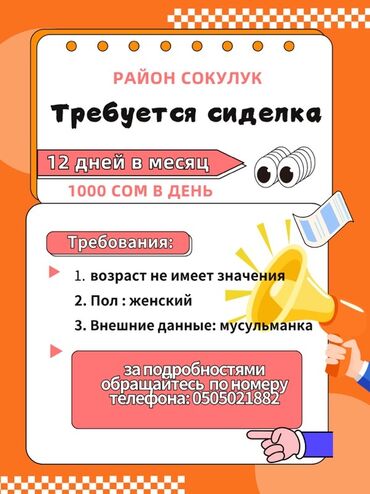 повар и официант на дом: Требуется Сиделка, Без опыта, Неполный рабочий день