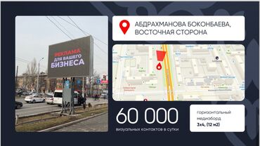 Размещение рекламы: Баннеры, Билборды, рекламные щиты, Рекламные экраны, медиафасады, Монтаж, Наличие разрешительных документов, Разработка дизайна — 6