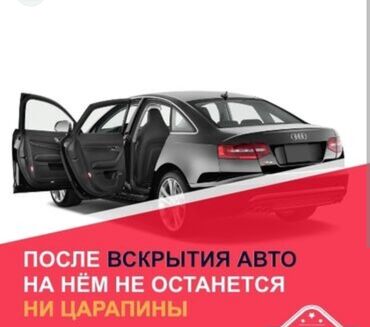 СТО, ремонт транспорта: Аварийное вскрытие замков, с выездом