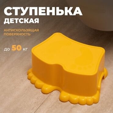детский желтый купальник: Подставка детская под ноги 
новое!