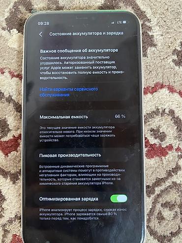 iphon 16 promax: IPhone 11, белый цвет. Ключевые особенности: - Дисплей Liquid Retina — 5