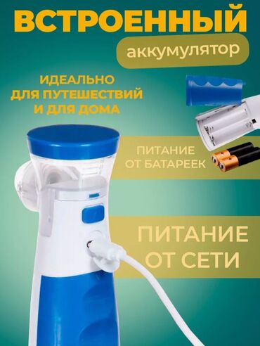 Ингаляторы, небулайзеры: Ингалятор Небулайзер: ангина, астма, жөтөл жана бронхит, мурундун — 3