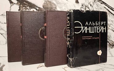 Tədris ədəbiyyatı: 🔬 Nadir Tapılan Fizika Kitabları Satışda! 📚 1 ədəd – cəmi 4 manat! 🎯 — 13