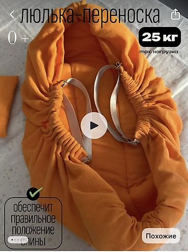 Люлька-переноска для новорождённого Мягкая люлька-переноска для