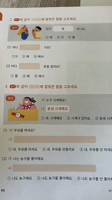 solutions upper intermediate: Учебники по корейскому языку с воркбуками (серия “한국어/한글 – 재외동포를 위한” — 4
