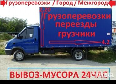 срочно портер: Предлагаются услуги грузоперевозок по городу и междугородним