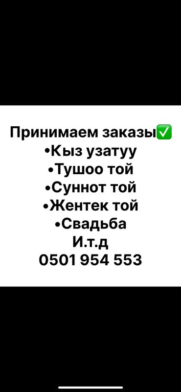 организация детских праздников бишкек: Организация мероприятий | Оформление мероприятий