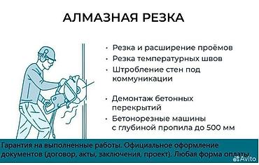 Алмазная резка — профессиональные работы по бетону и железобетону at lalafo.kg Алмазная резка — профессиональные работы по бетону и железобетону