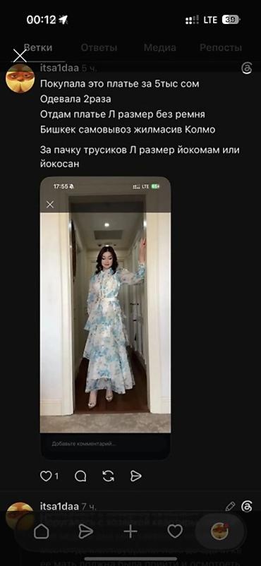 Женская одежда: Повседневное платье, Лето, Длинная модель, Шифон, L — 1
