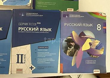 Книги и журналы: Köhnə nəsil test topluları — 6