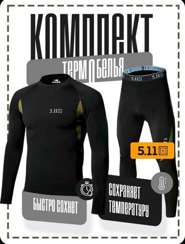 Спортивные костюмы: Термобелье «5.11 Tactical» + Подарок 🔥 ✅Отлично подойдет как для