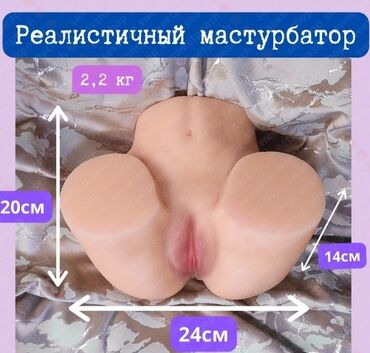 Другие комплектующие: Реалистичный мастурбатор "Sweet Peach" Вес: 2,2 кг Размеры: ?14 см