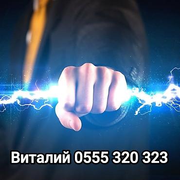 Электрик | Электромонтажные работы Больше 6 лет опыта at lalafo.kg Электрик | Электромонтажные работы Больше 6 лет опыта