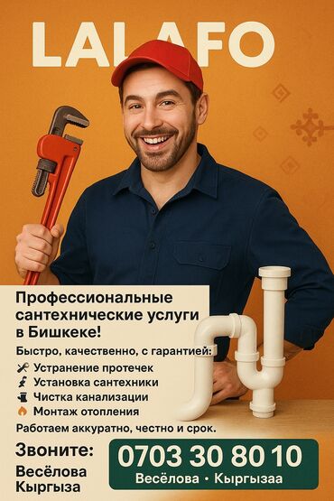 плазменная резка апарат: Сантехниканы орнотуу жана алмаштыруу 6 жылдан ашык тажрыйба