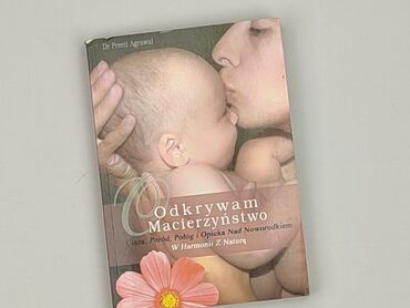 Книга, жанр - Нон-фікшн, стан - Дуже гарний
