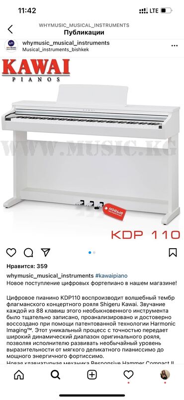 90000сом in Кыргызстан | СКУПКА КАТАЛИЗАТОРОВ: Фортепиано в идеальном состоянии, продаем в связи с переездом в другую