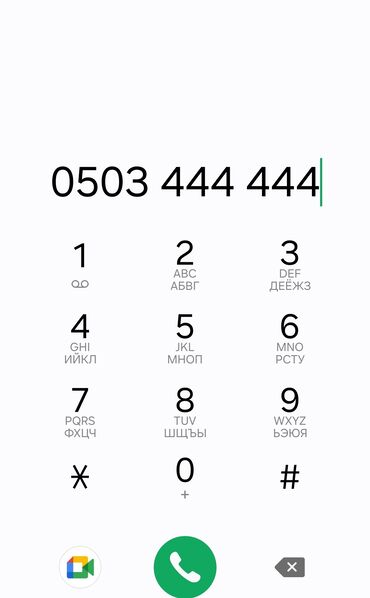 техно пова: ПЛАТИНУМ ВИП НОМЕР ПРОДАЁТСЯ: 0503 444 444 - Памятный и легко