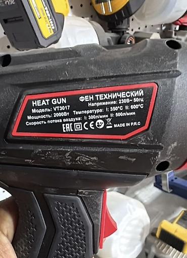 Электр шаймандары: Технический фен Vitton VT3017 - Назначение: разогрев, усадка — 3