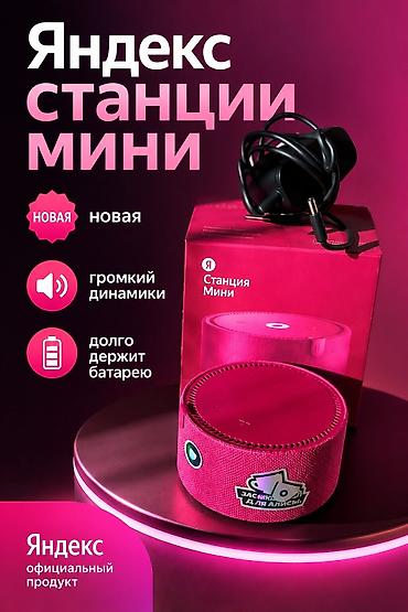 kalonka ses: Yeni Yandex Kolonka, Növ - Smart, rəng - Qırmızı — 1