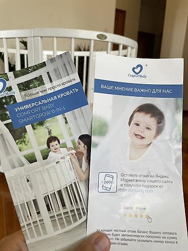 Детский мир: Кроватка-трансформер ComfortBaby 8-в-1 (белая) - Бренд: ComfortBaby — 4