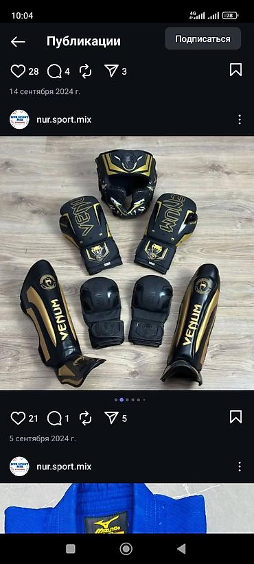 Перчатки: Комплект экипировки для единоборств BUKA Состав набора: - Боксерские — 5