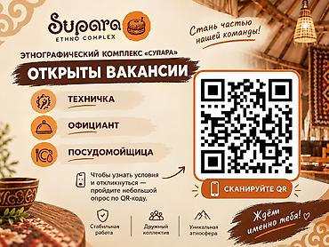 Мейманканалар, кафелер, ресторандар: Https://app.rialam.co/companies/SX75N583 — 1
