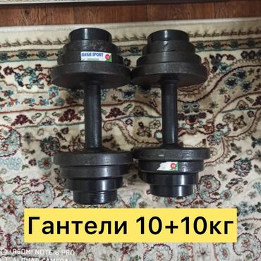 Гантели: Гантели металлические — 6