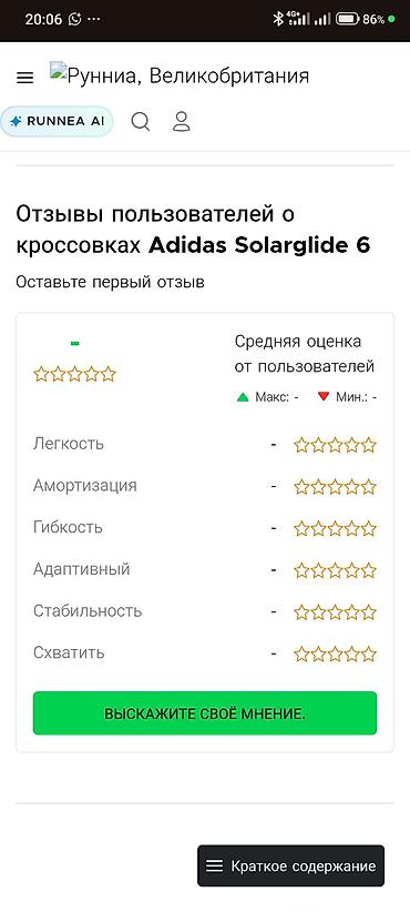 ultra boost: Adidas Solarglide 6 — кроссовки для ежедневных пробежек и тренировок — 4