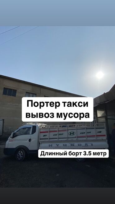 дом на калесох: Вывоз бытового мусора, По региону, По городу, По стране, с грузчиком