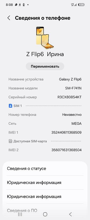 авто толщиномер: Samsung Galaxy Z Flip6 (SM-F741N) Основные характеристики: - Серийный — 1