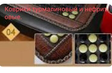 кресло качалка для малышей: Массажный матрас 
 пишите звоните на этот номер