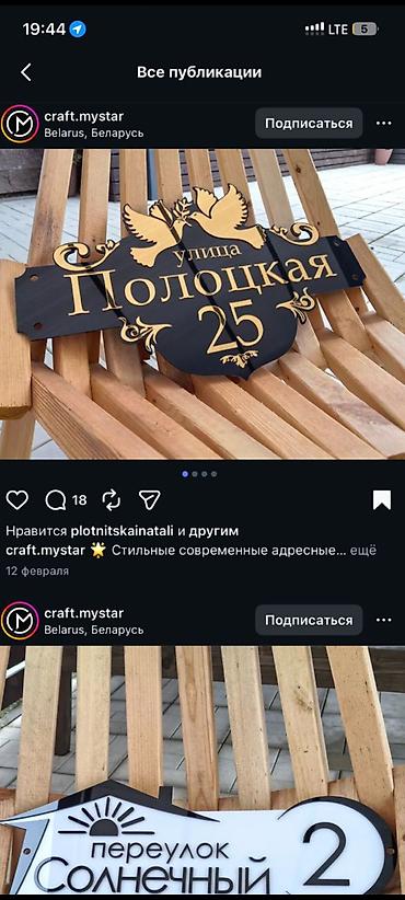 Накладки для дверей: Адресные таблички и номера домов на заказ под ваш дизайн - — 3