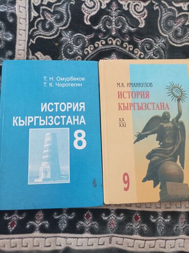 н.с.жусупбекова а.а.оморова г.с.чепекова гдз: Кыргызстан тарыхы, 8-класс